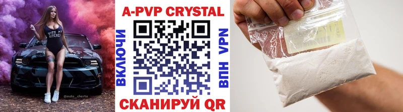 как найти   Борисоглебск  A-PVP Crystall 