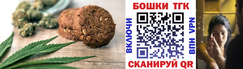 Еда ТГК марихуана  Борисоглебск 