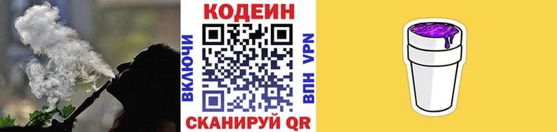 закладки  Борисоглебск  Кодеиновый сироп Lean напиток Lean (лин) 